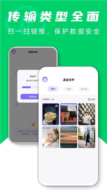 飞鸟快传助手(2)