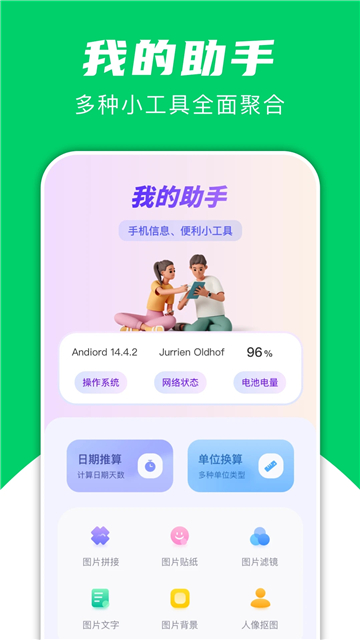 飞鸟快传助手(4)