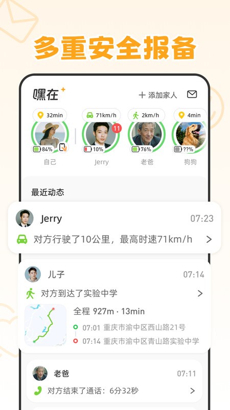 嘿在(2)