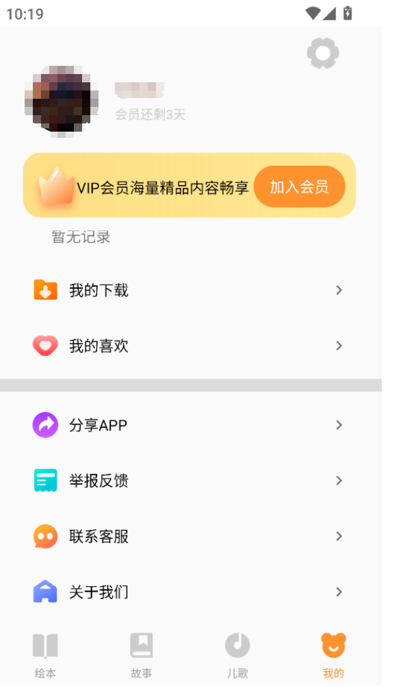 寶寶繪本故事(3)