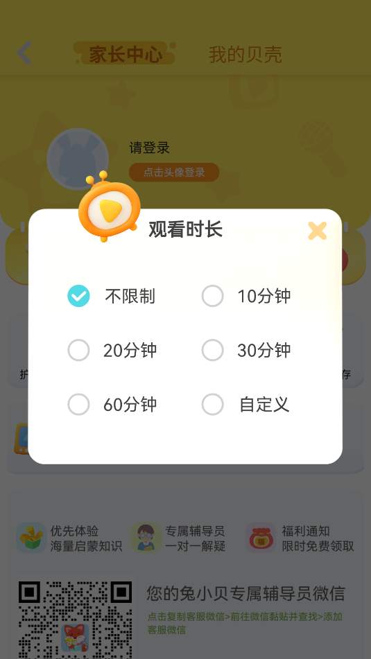 兔小貝兒歌(2)