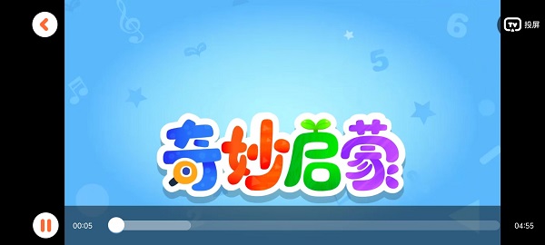 奇妙啟蒙(3)