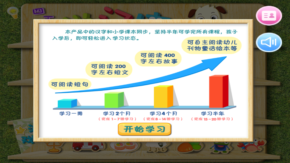 四五快讀學漢字2(1)