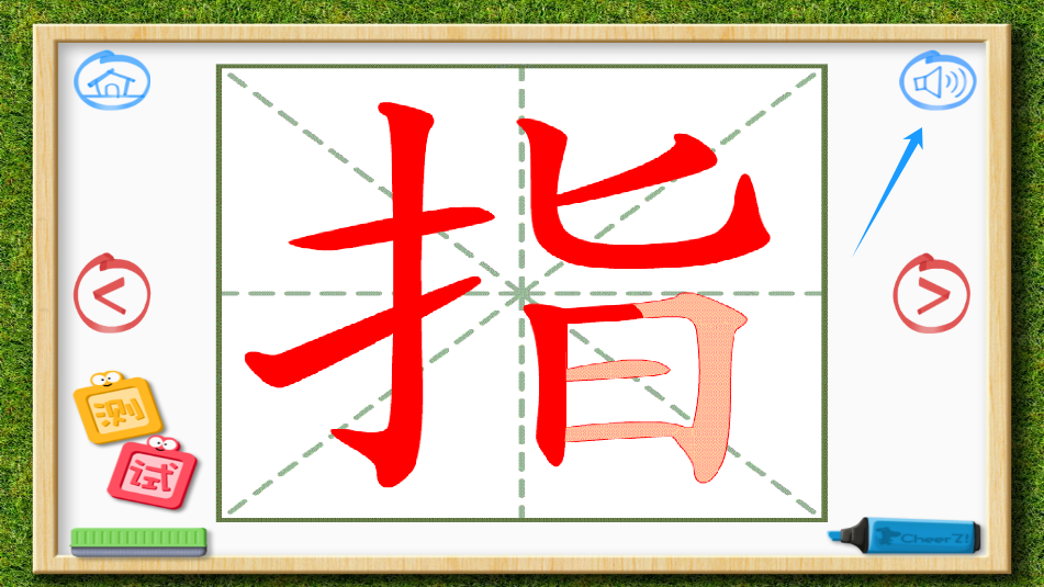 四五快讀學漢字2(2)