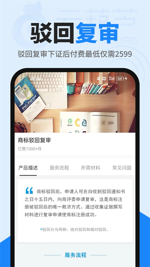 商標(biāo)查詢注冊(2)