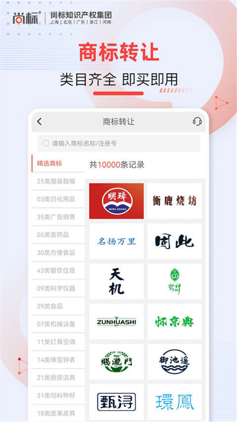 尚標(2)