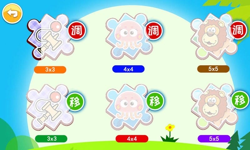 儿童益智拼图(1)