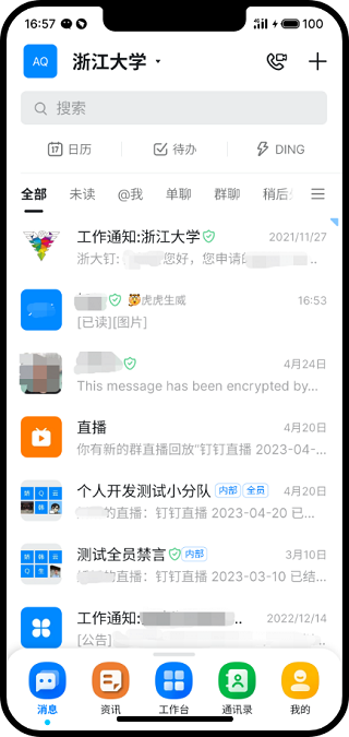 浙大釘(1)