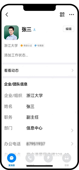 浙大釘(4)