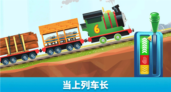 托马斯和朋友们魔幻铁路(4)
