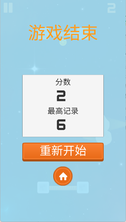 隕石穿梭(3)