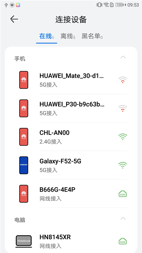 品質寬帶助手(2)