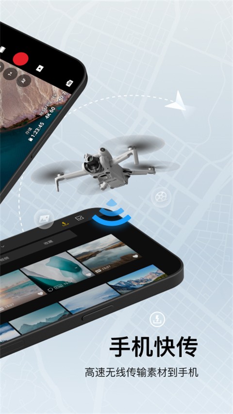 DJI Fly(2)