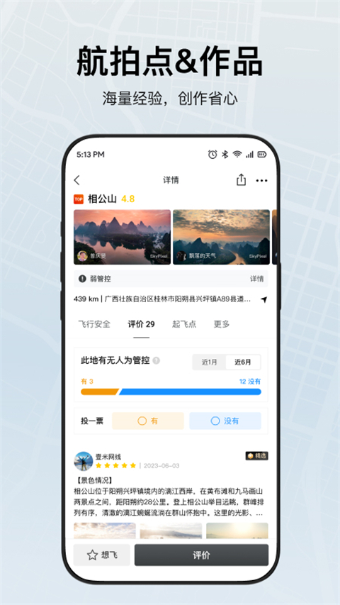 DJI Fly(4)