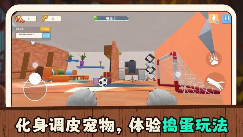 寵物愛搗亂(3)