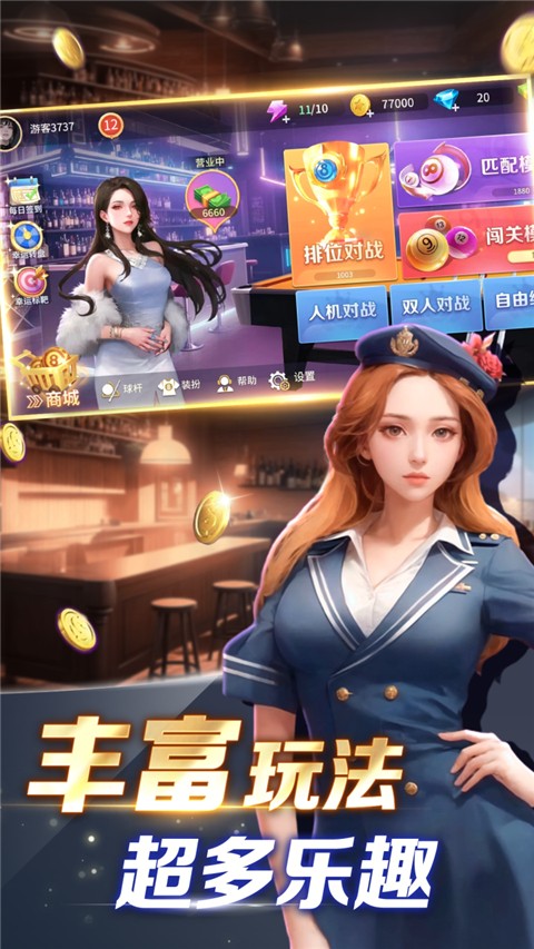 開心臺球(3)