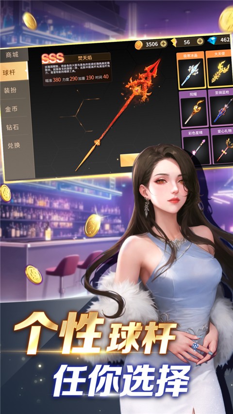 開心臺球(1)