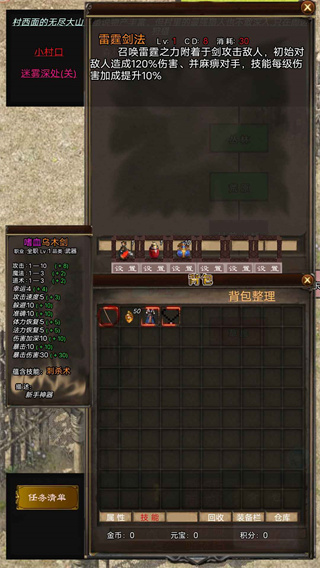 影子传奇(1)