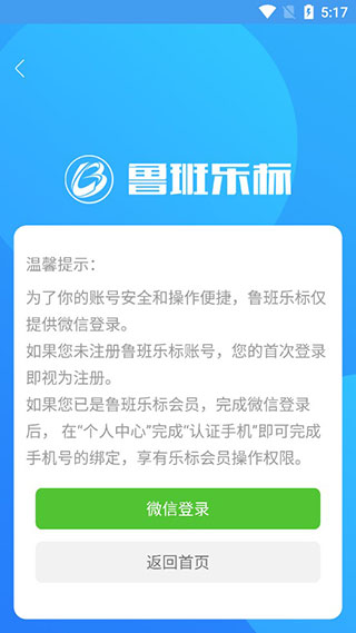 魯班樂標(4)