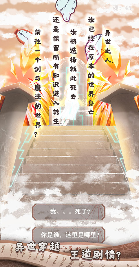 異世輪回錄(1)