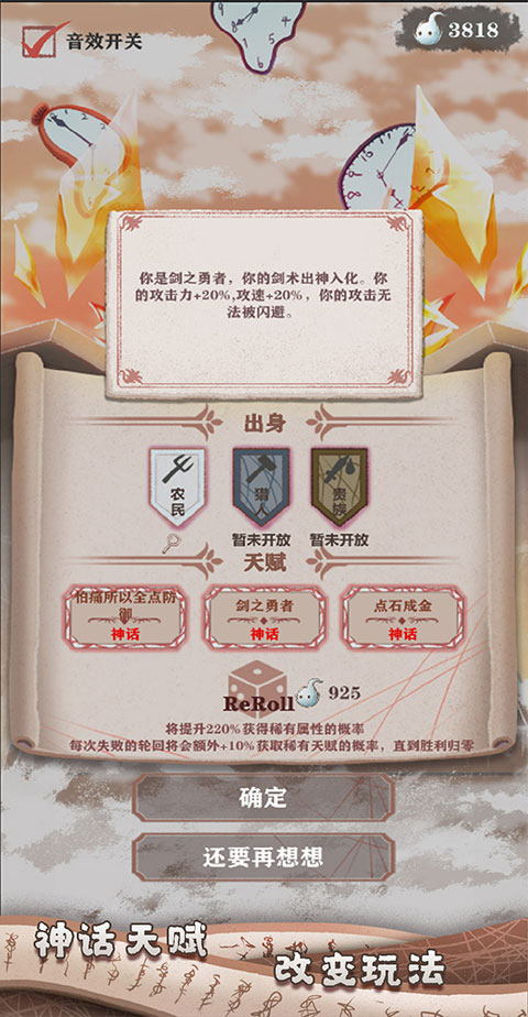 異世輪回錄(2)
