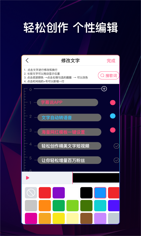 文字說話視頻制作(2)