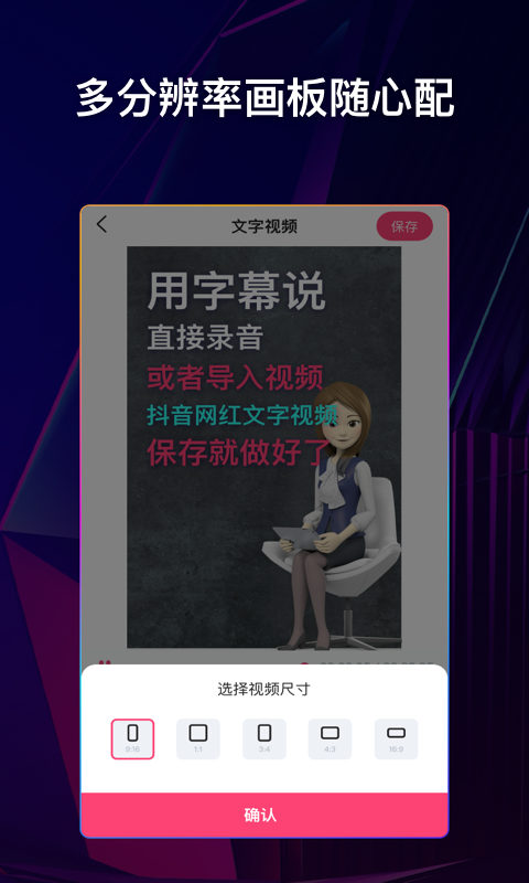 文字說話視頻制作(4)