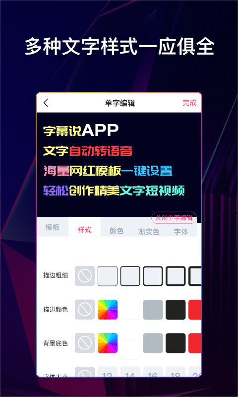 文字說話視頻制作(5)