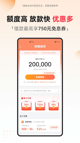 翼支付(5)