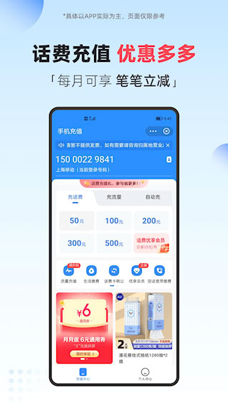 翼支付(3)
