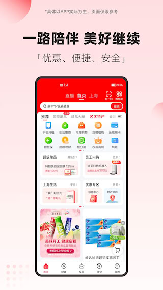 翼支付(1)