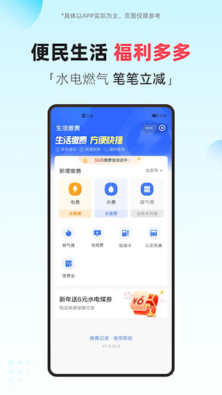 翼支付(2)