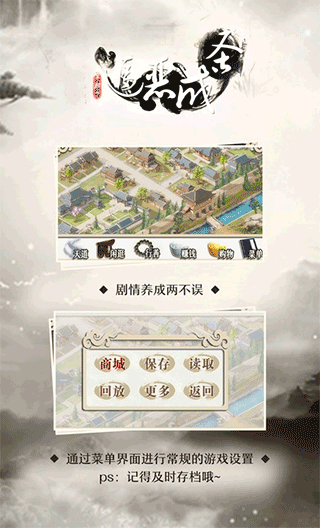 橙光穿越之逼恶成圣(1)