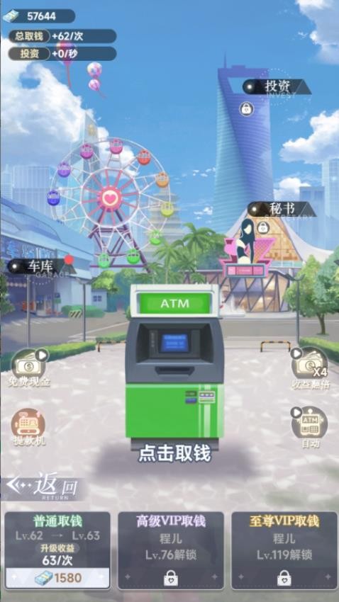 戀愛選擇題(3)