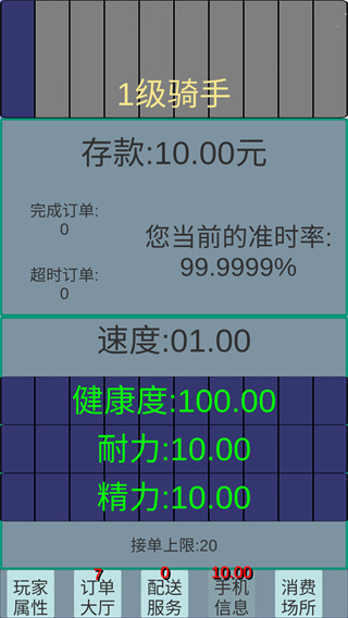 外卖人(3)