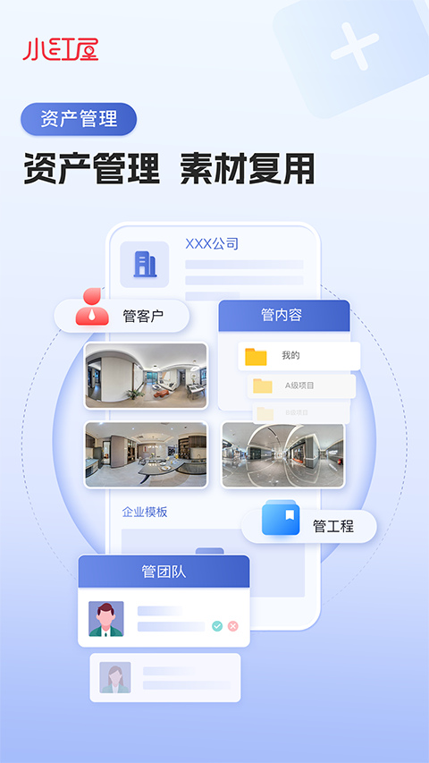 小红屋全景相机(3)