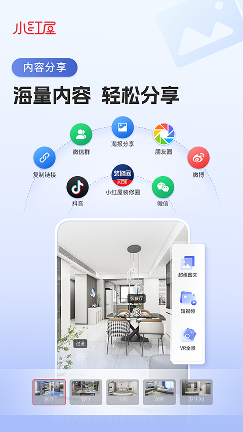 小红屋全景相机(4)