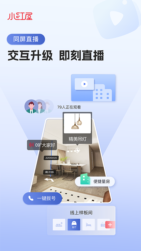 小红屋全景相机(2)