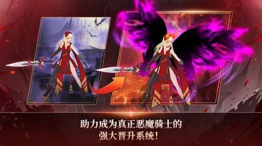 恶魔骑士养成(2)