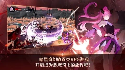 恶魔骑士养成(3)