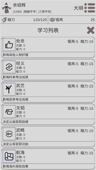 穿越人生模擬器免廣告(3)