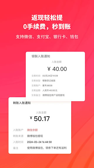 微博錢包(2)