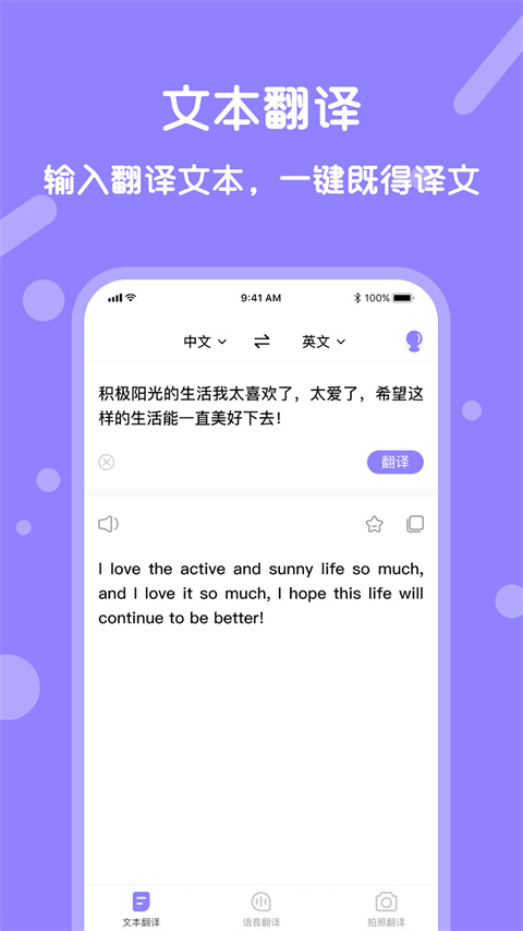 同聲翻譯(1)