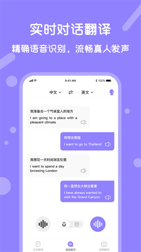 同聲翻譯(3)