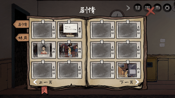 風箏(4)