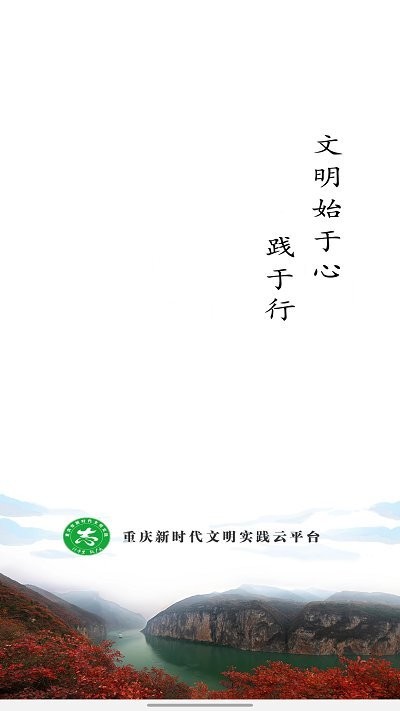 重慶文明實踐(1)