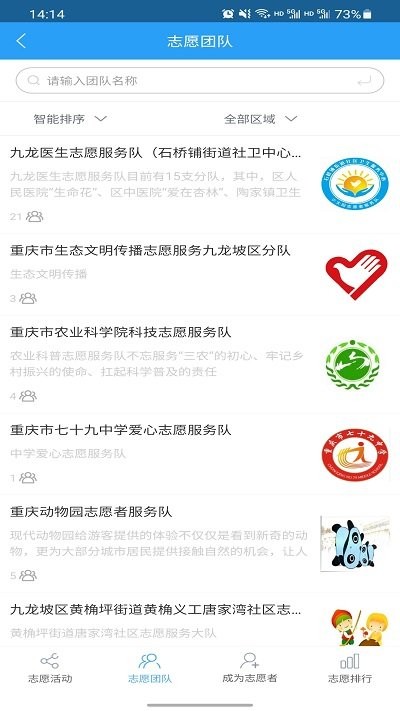 重慶文明實踐(2)