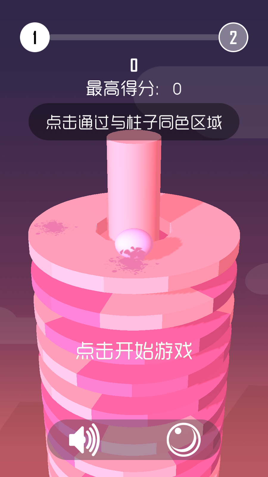 球球開心跳(1)