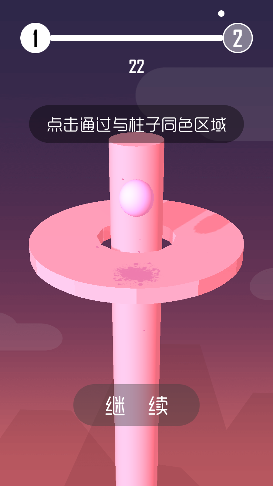 球球開心跳(4)