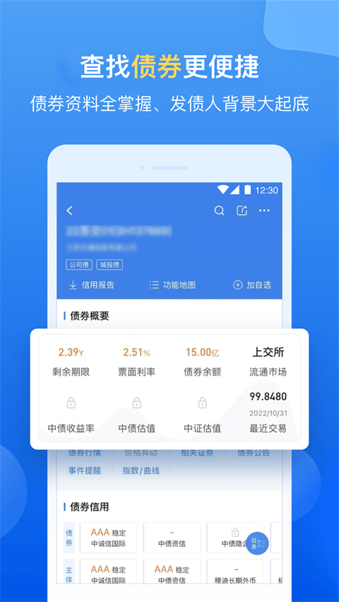 企業預警通(1)